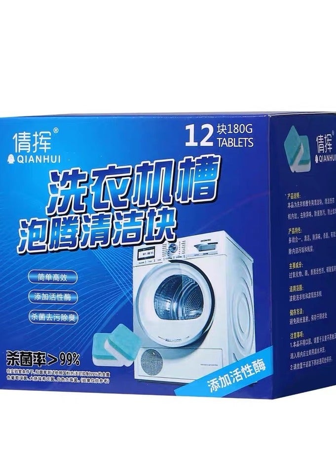 Washing Machine Deep Cleaner Tablets 12Pcs - Image 1